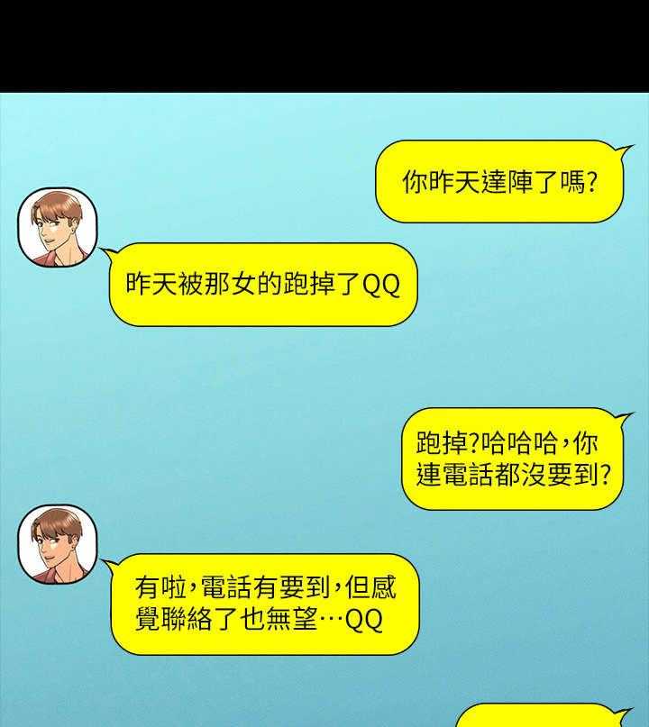 《老师的惩罚》第9话 9_约饭 第1页