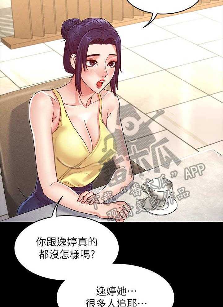 《老师的惩罚》第9话 9_约饭 第21页
