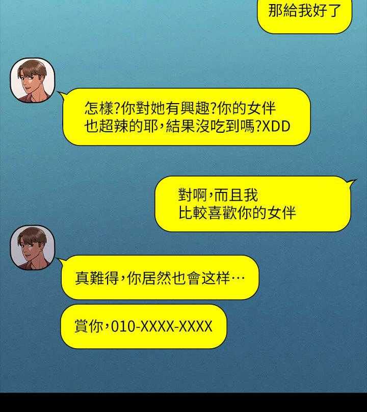 《老师的惩罚》第9话 9_约饭 第2页