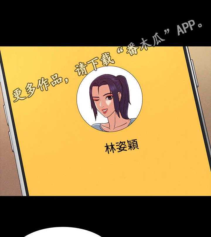 《老师的惩罚》第9话 9_约饭 第3页