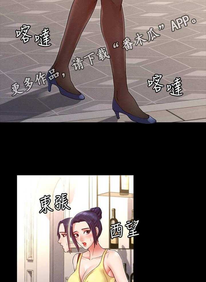《老师的惩罚》第9话 9_约饭 第9页