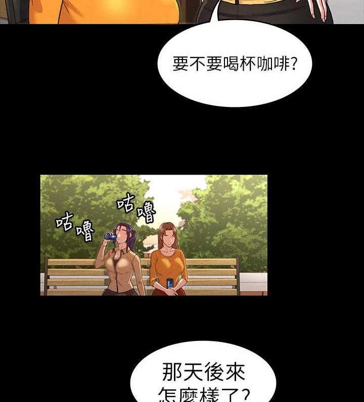 《老师的惩罚》第8话 8_换一个 第10页