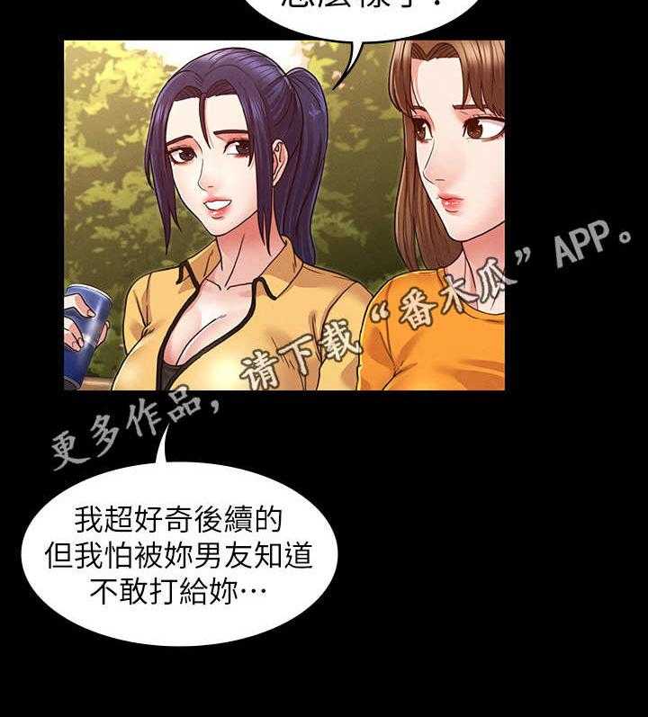 《老师的惩罚》第8话 8_换一个 第11页