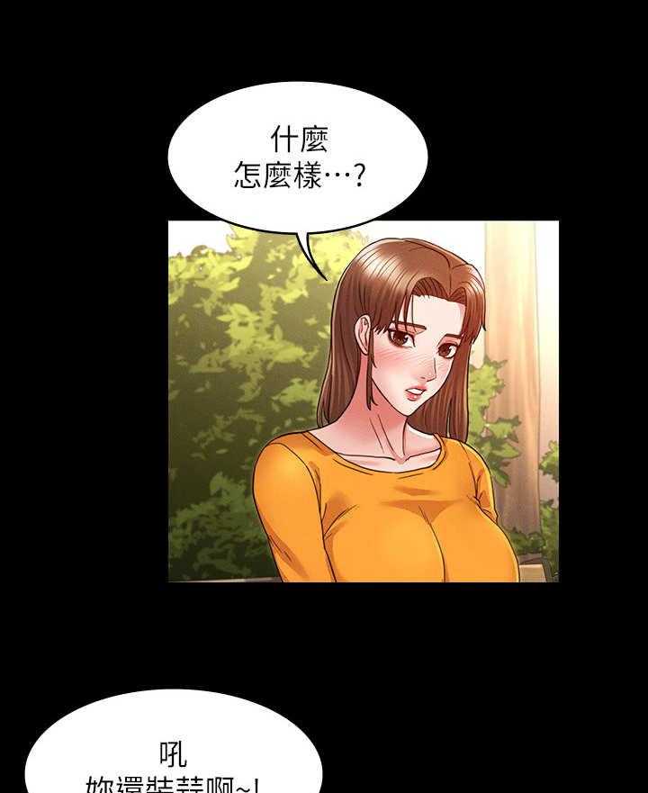 《老师的惩罚》第8话 8_换一个 第12页