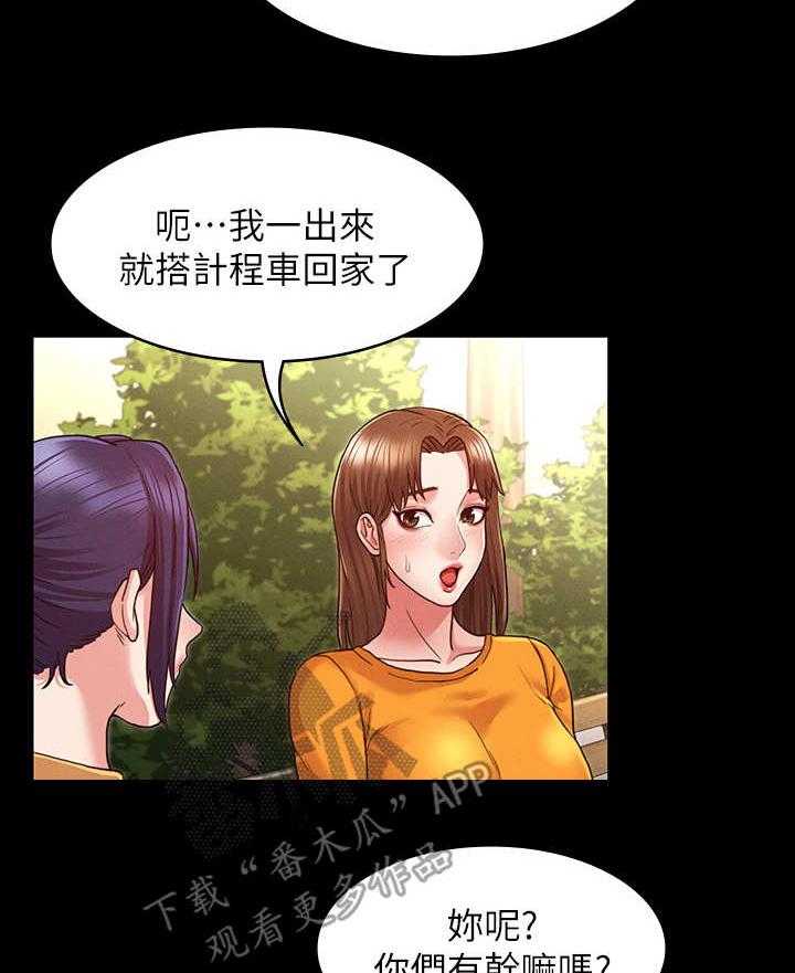 《老师的惩罚》第8话 8_换一个 第14页