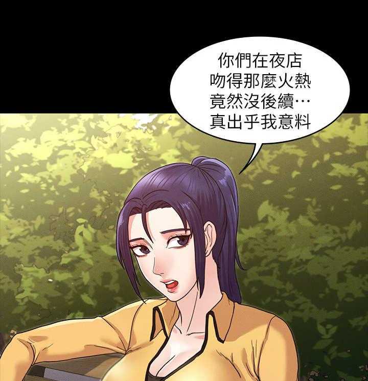 《老师的惩罚》第8话 8_换一个 第16页