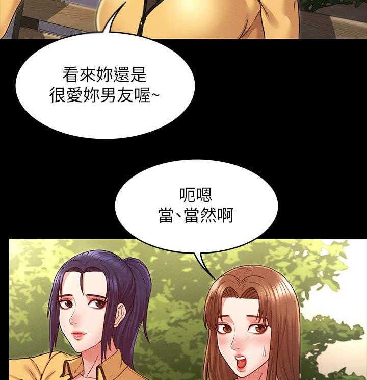 《老师的惩罚》第8话 8_换一个 第17页