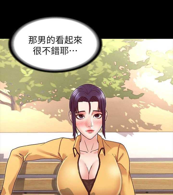 《老师的惩罚》第8话 8_换一个 第19页
