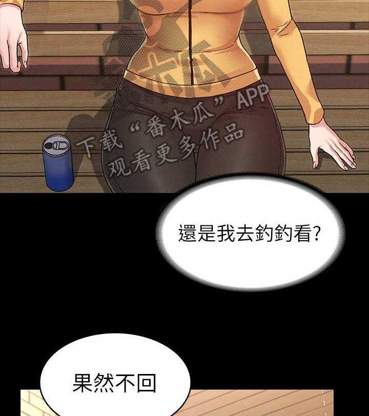 《老师的惩罚》第8话 8_换一个 第20页