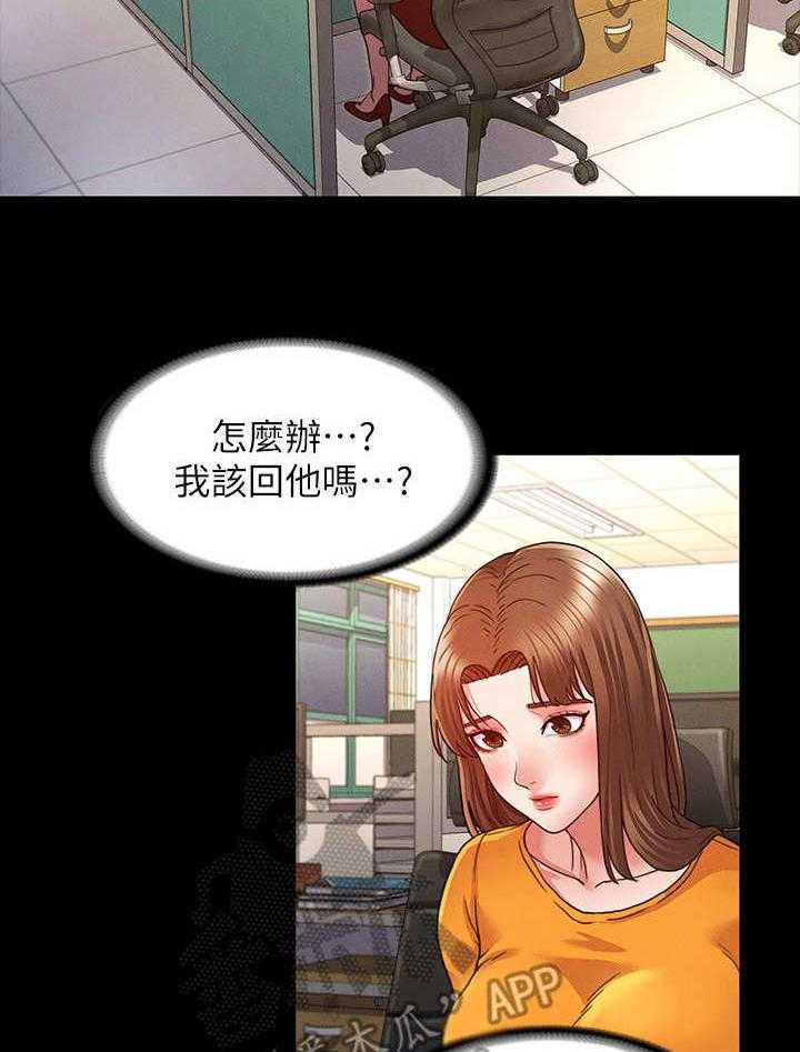 《老师的惩罚》第8话 8_换一个 第5页