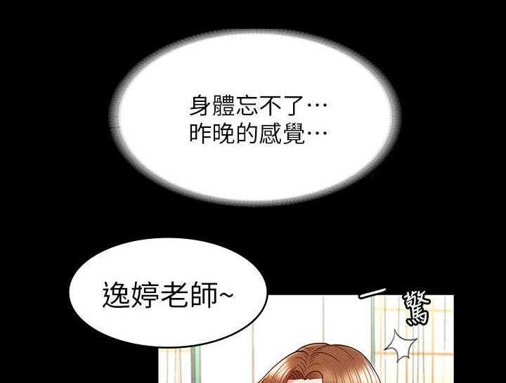 《老师的惩罚》第8话 8_换一个 第7页
