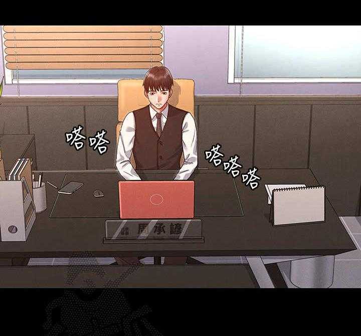 《老师的惩罚》第7话 7_大好机会 第11页