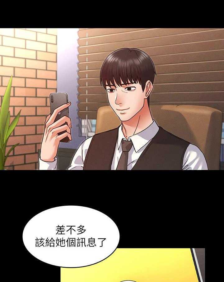 《老师的惩罚》第7话 7_大好机会 第13页