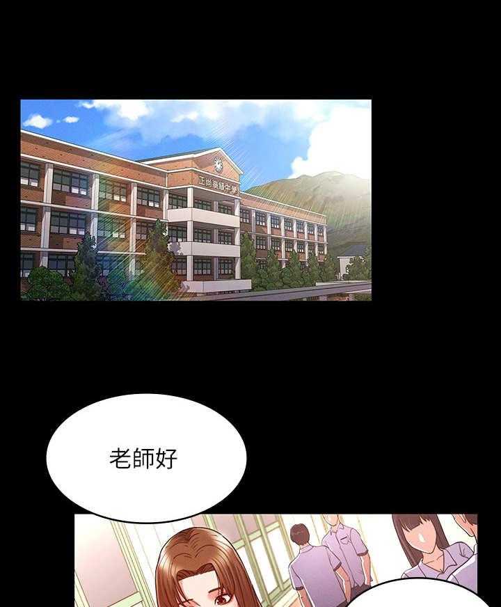 《老师的惩罚》第7话 7_大好机会 第15页
