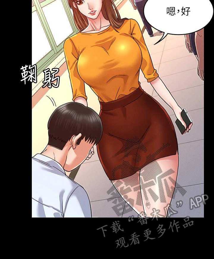 《老师的惩罚》第7话 7_大好机会 第16页