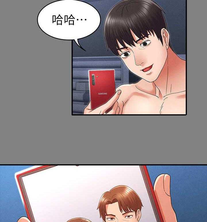 《老师的惩罚》第7话 7_大好机会 第5页