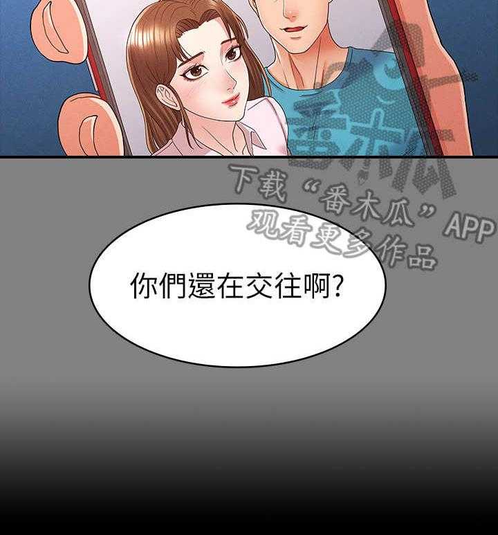 《老师的惩罚》第7话 7_大好机会 第6页
