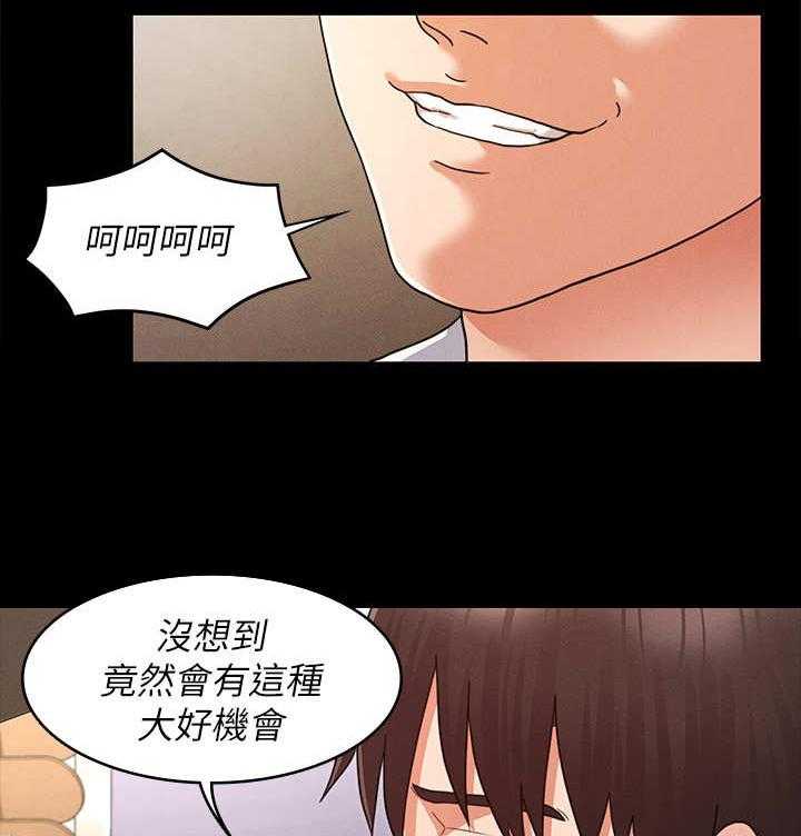 《老师的惩罚》第7话 7_大好机会 第8页