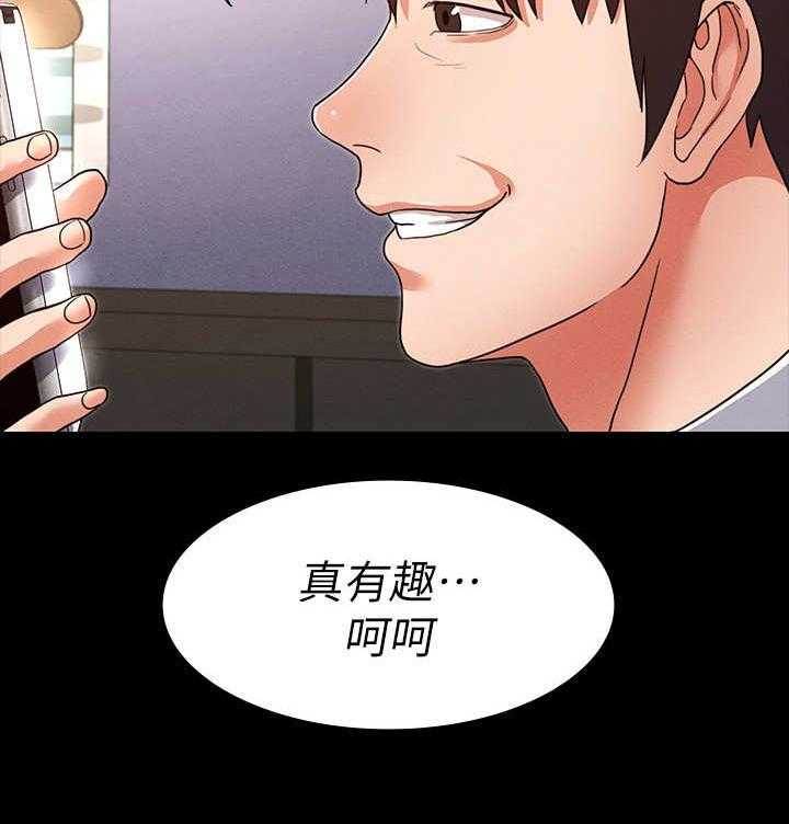 《老师的惩罚》第7话 7_大好机会 第9页