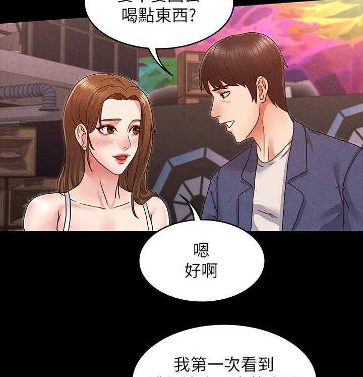 《老师的惩罚》第6话 6_钓大鱼 第13页