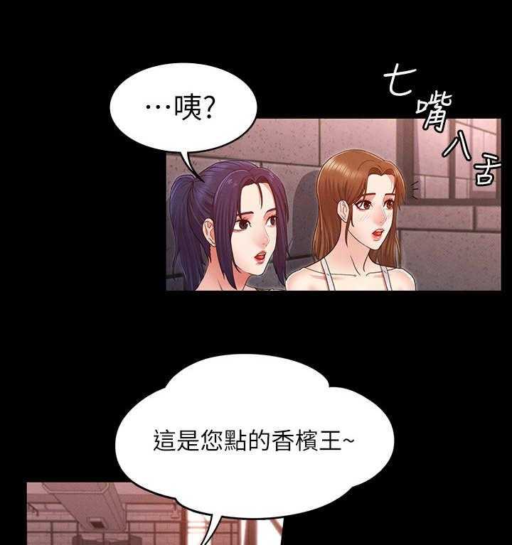 《老师的惩罚》第6话 6_钓大鱼 第15页