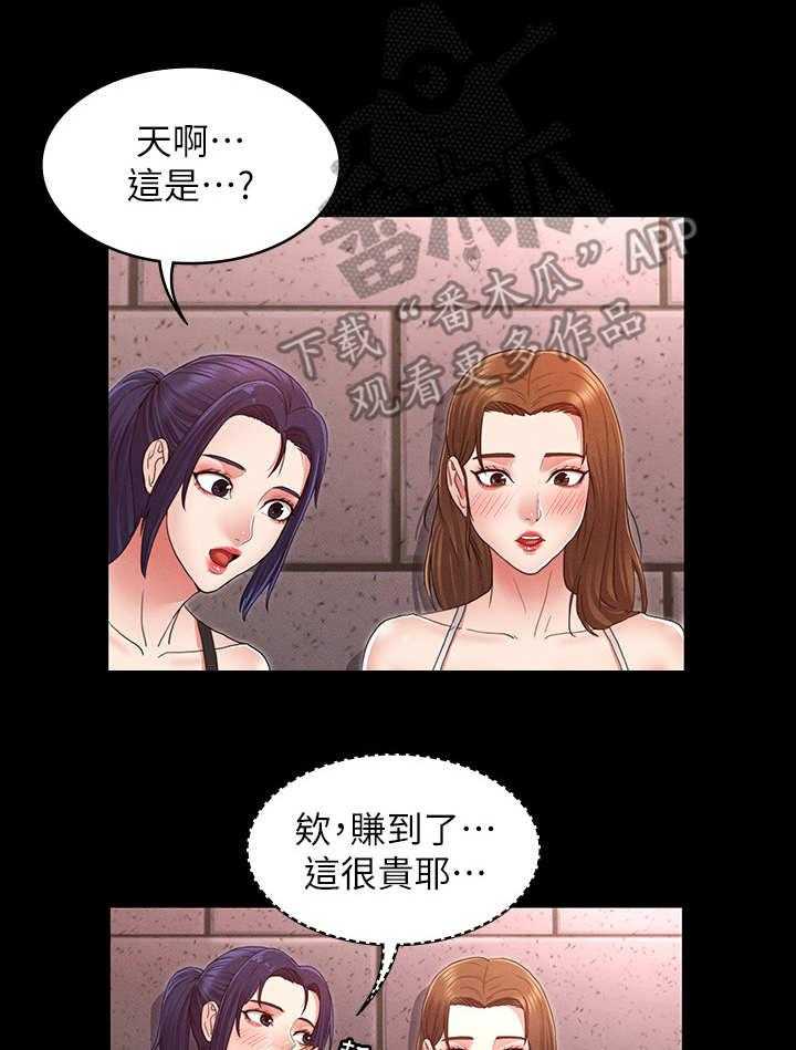 《老师的惩罚》第6话 6_钓大鱼 第18页