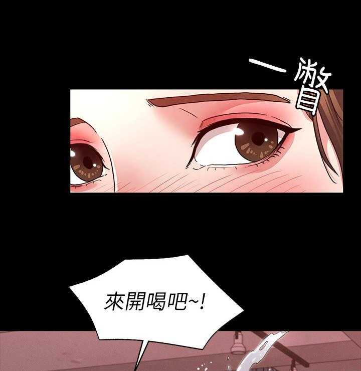 《老师的惩罚》第6话 6_钓大鱼 第20页