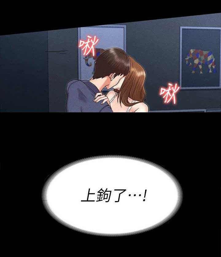 《老师的惩罚》第6话 6_钓大鱼 第30页