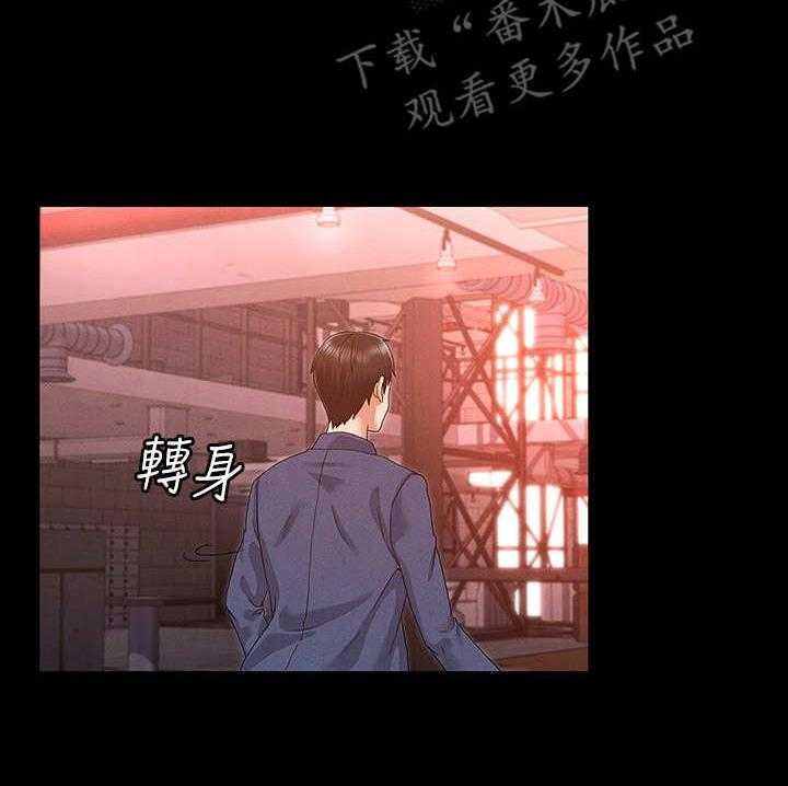 《老师的惩罚》第6话 6_钓大鱼 第3页
