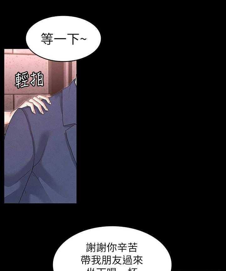 《老师的惩罚》第6话 6_钓大鱼 第4页