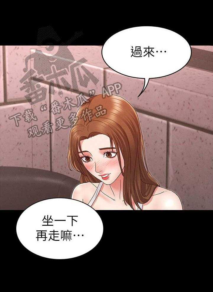 《老师的惩罚》第6话 6_钓大鱼 第9页