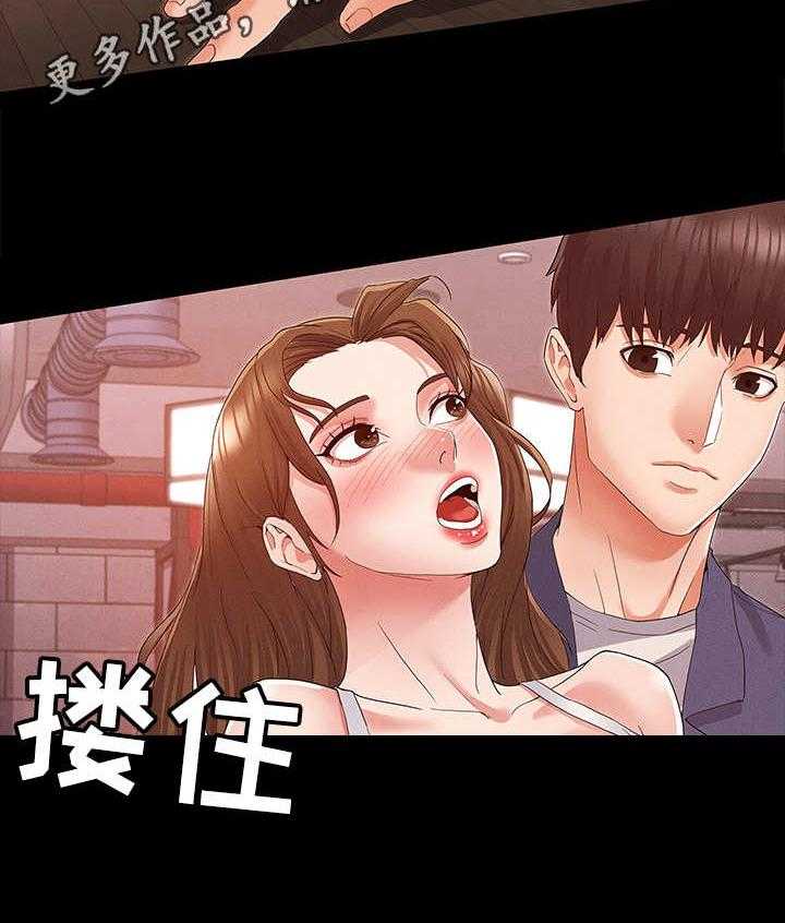 《老师的惩罚》第4话 4_搭讪 第17页