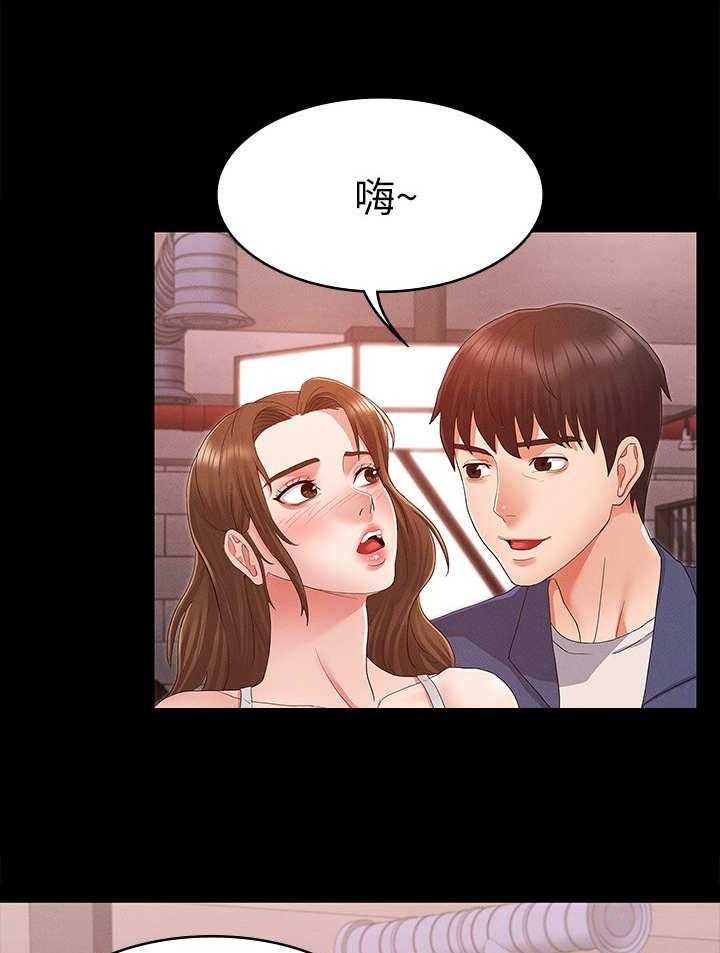 《老师的惩罚》第4话 4_搭讪 第18页