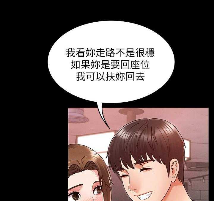 《老师的惩罚》第4话 4_搭讪 第20页