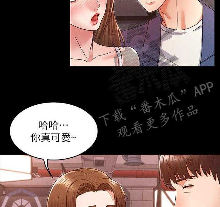 《老师的惩罚》第4话 4_搭讪 第21页