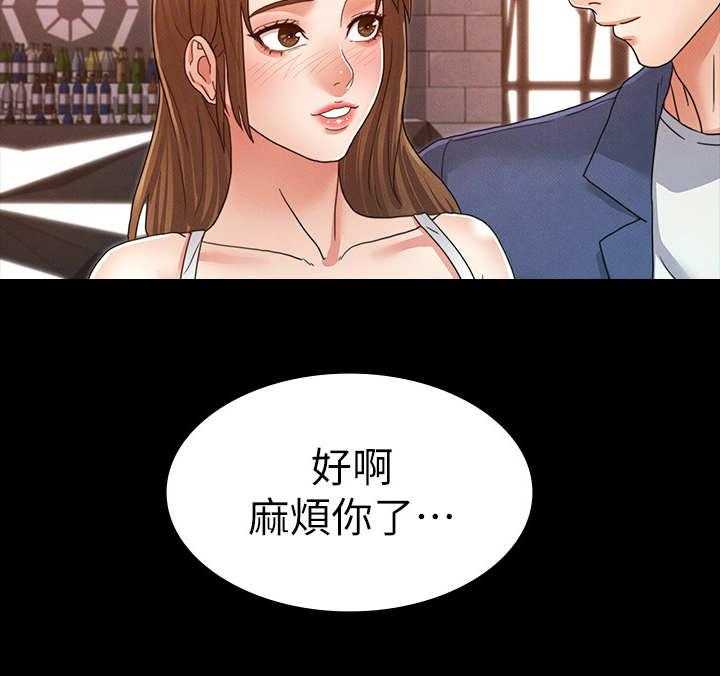 《老师的惩罚》第4话 4_搭讪 第22页