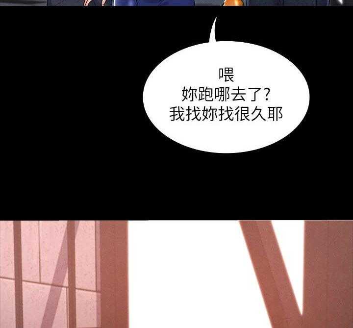 《老师的惩罚》第4话 4_搭讪 第28页