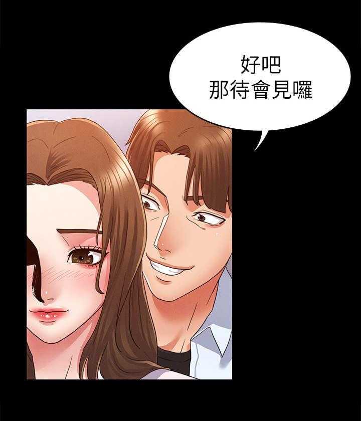 《老师的惩罚》第4话 4_搭讪 第5页