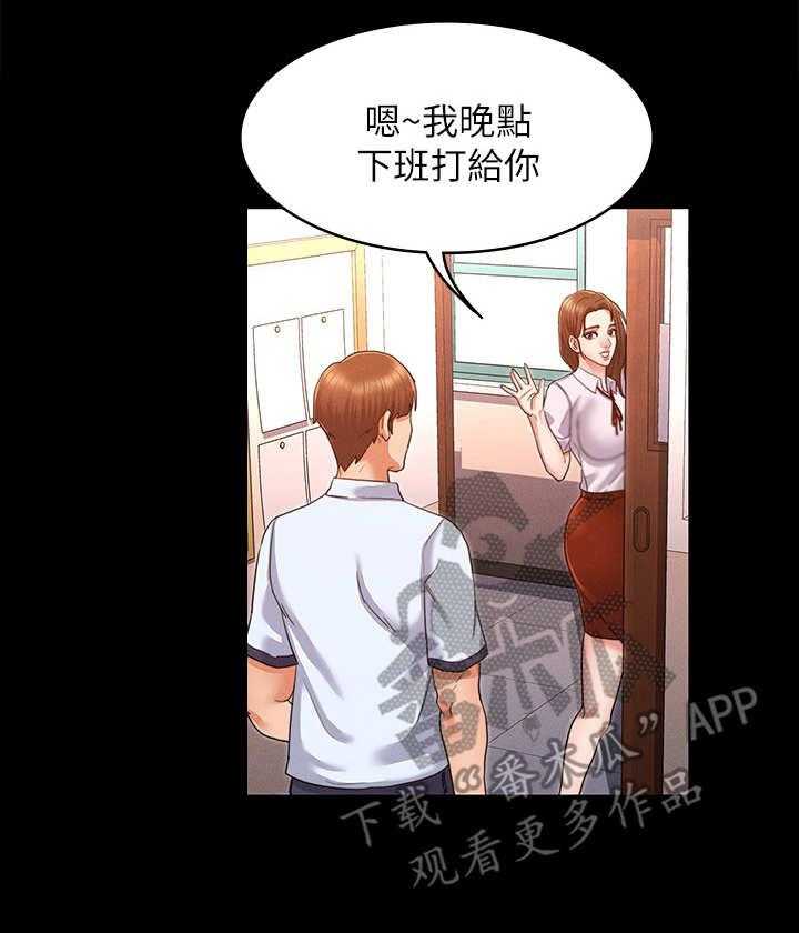 《老师的惩罚》第4话 4_搭讪 第6页
