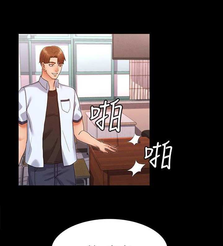 《老师的惩罚》第4话 4_搭讪 第7页