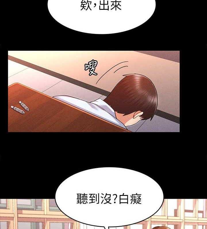《老师的惩罚》第4话 4_搭讪 第8页