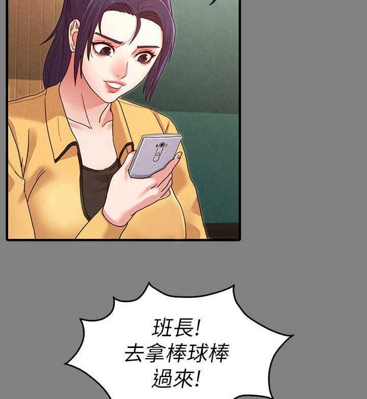 《老师的惩罚》第5话 5_暴力老师 第12页