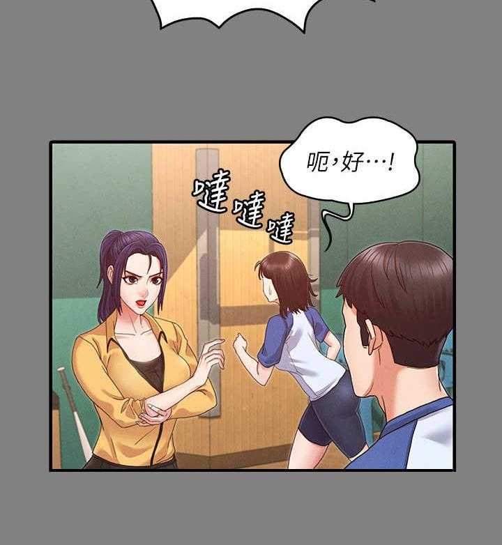 《老师的惩罚》第5话 5_暴力老师 第13页
