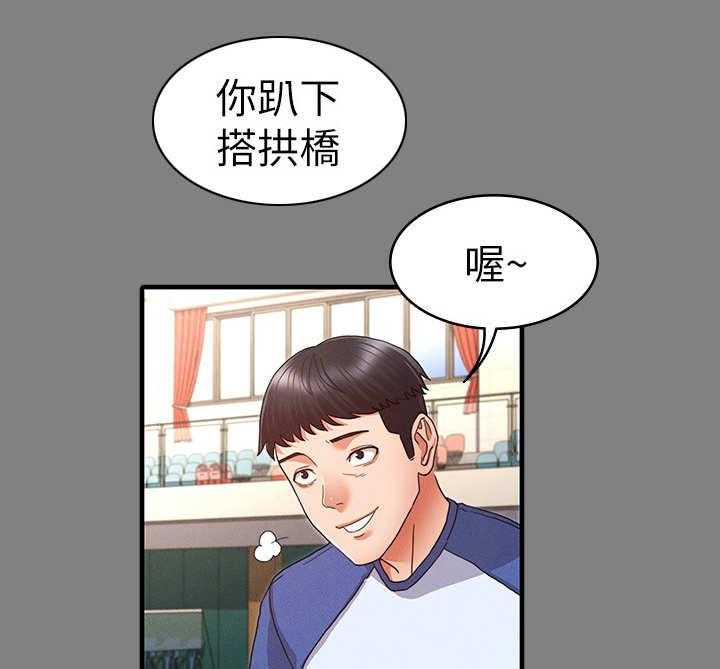 《老师的惩罚》第5话 5_暴力老师 第14页