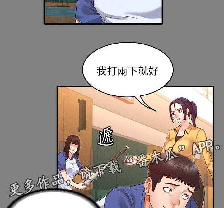 《老师的惩罚》第5话 5_暴力老师 第15页