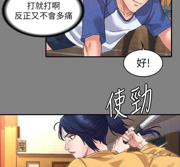 《老师的惩罚》第5话 5_暴力老师 第16页