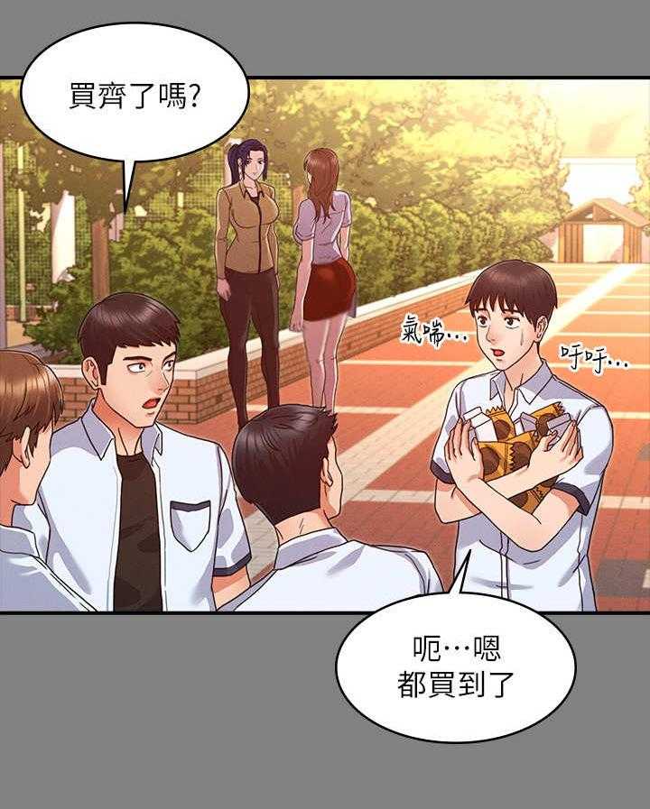 《老师的惩罚》第5话 5_暴力老师 第23页