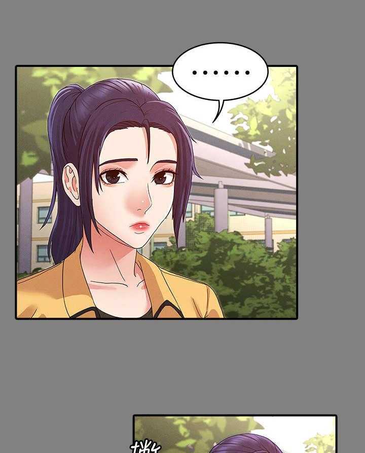 《老师的惩罚》第5话 5_暴力老师 第24页