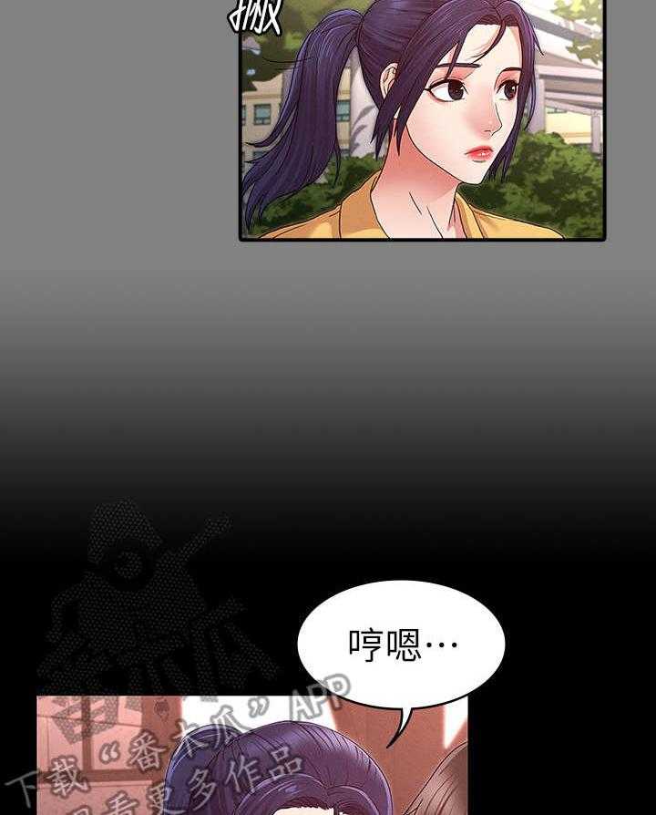 《老师的惩罚》第5话 5_暴力老师 第25页