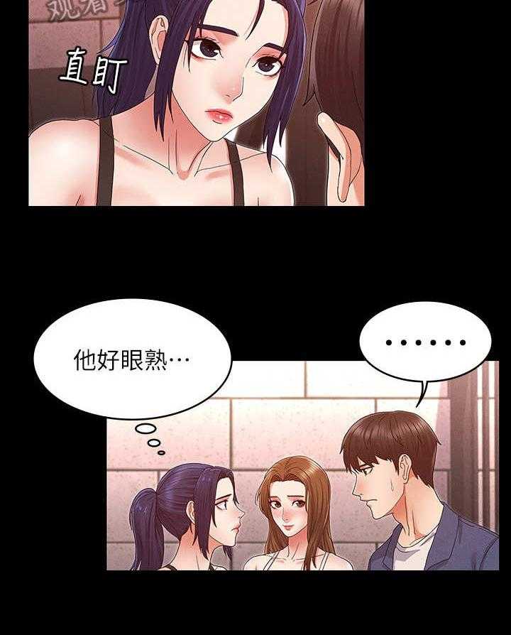 《老师的惩罚》第5话 5_暴力老师 第26页